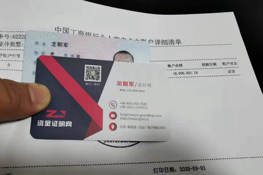 余额小票(图3)